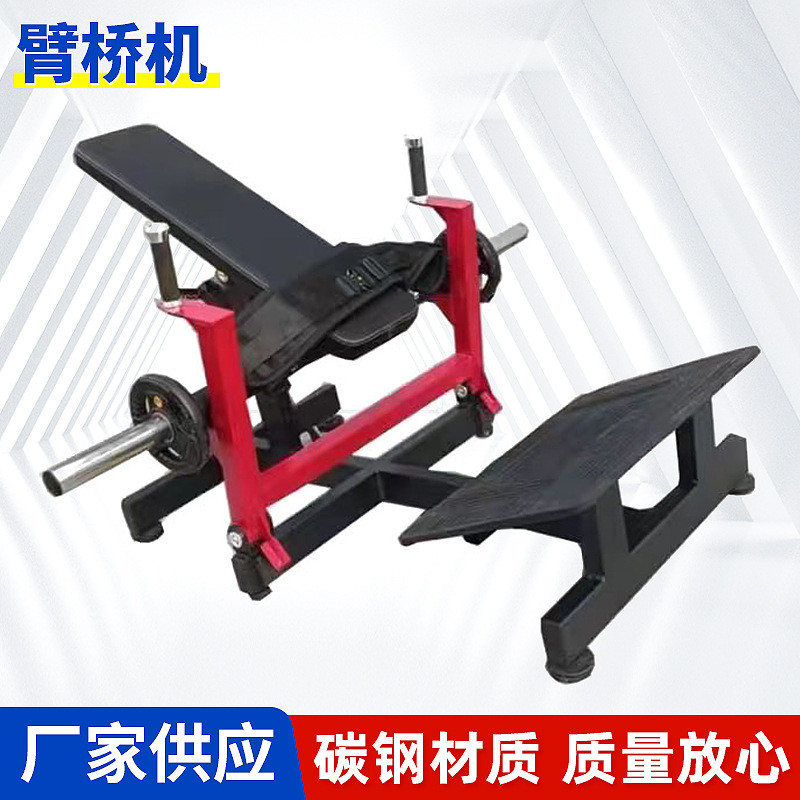 厂家批发臀推机臀部锻炼健身房专用臀部训练器材臀冲训练器臀桥机