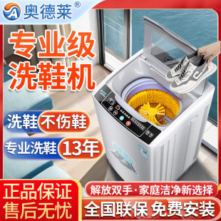 奥德莱全自动洗鞋机洗脱一体用小型烘干专用刷鞋机袜子洗鞋神器