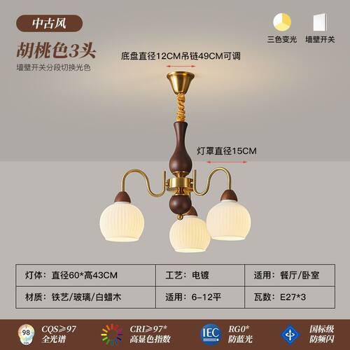 中古风法式复古吊灯美式新中式客厅主灯卧室灯简约书房餐厅吊灯