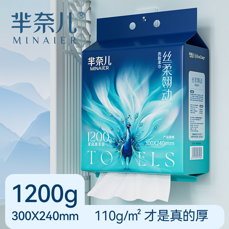 芈奈儿花孔雀1200克悬挂抽取式一次性洗脸巾加大加厚洁面巾批发
