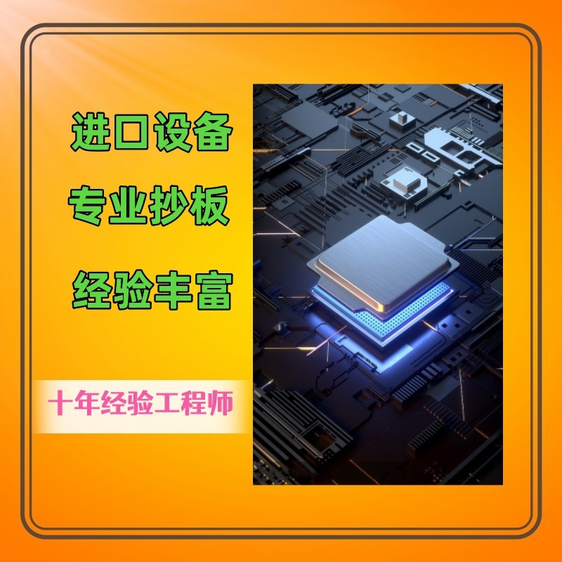 热销专业smt批量pcba加工电路板贴片加工pcb打样抄板克隆设计源头