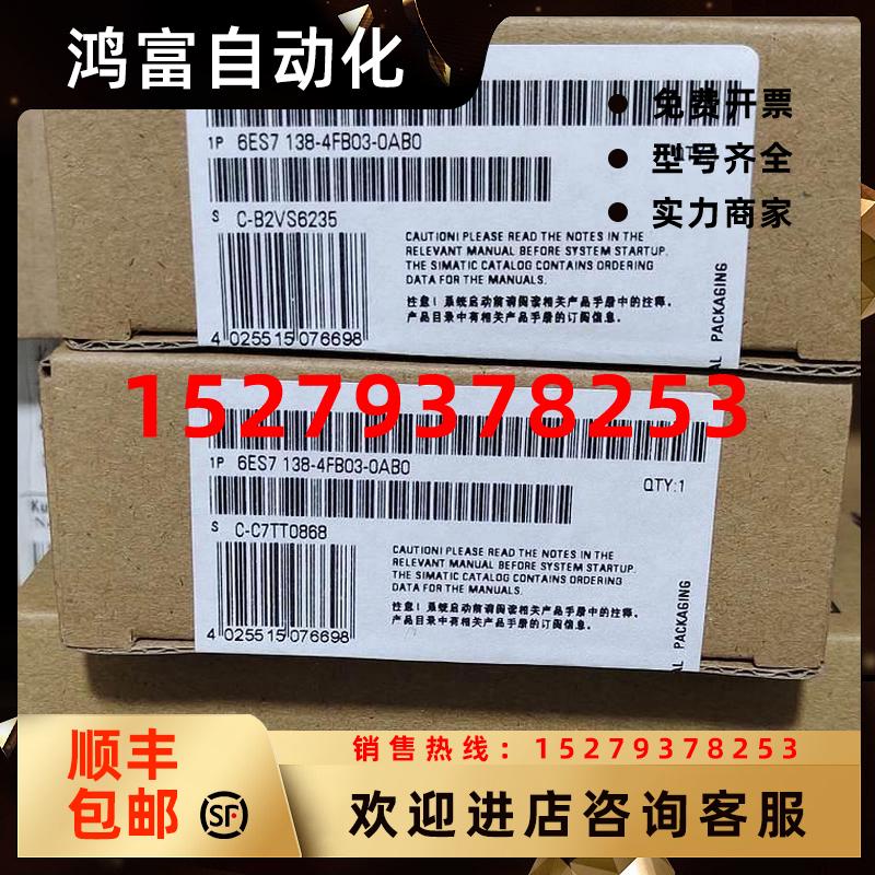 议价全新正品未开封6ES7138-4FB03-0AB06ES7138-4FB03-0AB0现货销