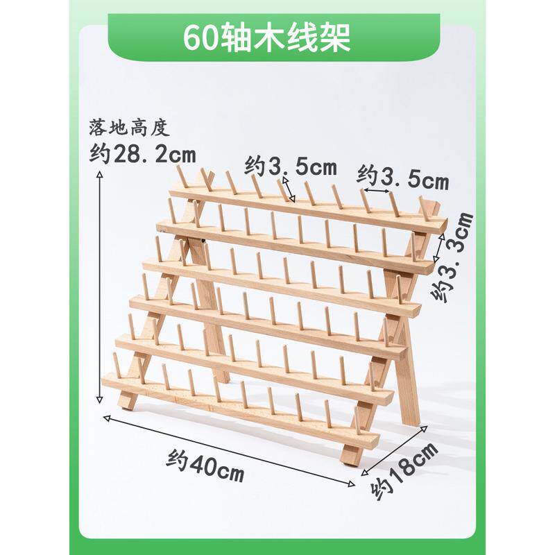 实木迷你梭芯线架可拆式线轴架迷你梭芯小diy架拼布缝纫线新款