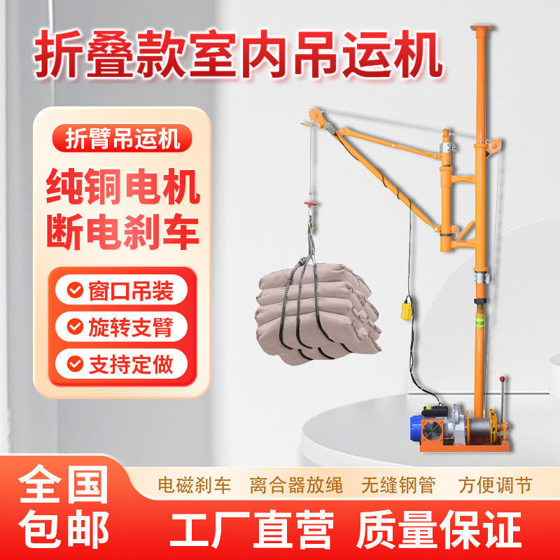 室内吊运机家用220v提升机吊沙吊门窗玻璃上料机建筑装修上料直销