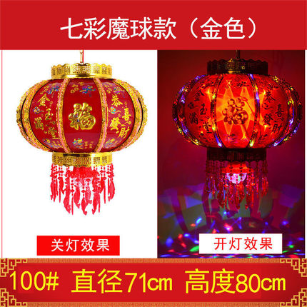 led七彩外转水晶福字阳台走马灯笼电动旋转乔迁春节新年结婚灯笼