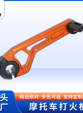 摩托车改装打火棍DIO/ZX50 JOG50/90踏板车福喜鬼火CNC脚踩启动杆