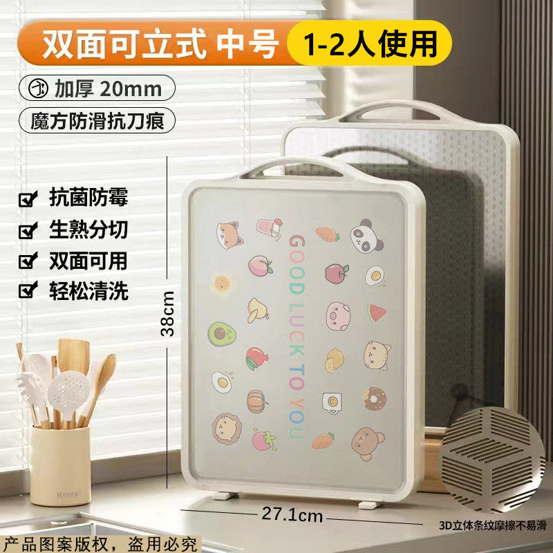 塑料304不锈钢双面切菜板子厨房案板家用面板防霉加厚切水果砧板