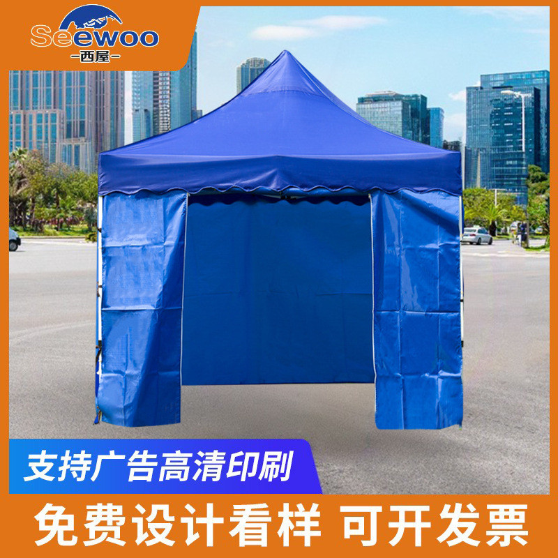 广告帐篷定制3*3透明围布帐篷摆摊帐篷遮阳停车四脚折叠雨棚定制