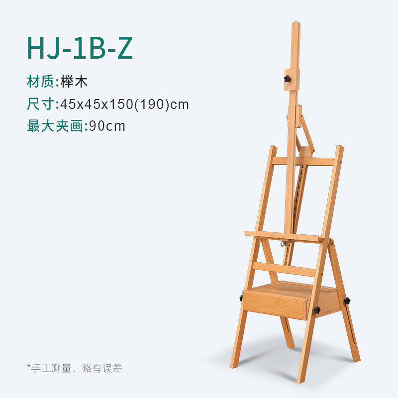 【可前倾】抽屉画架画板套装木制素描油画成人儿童油画架美术实木