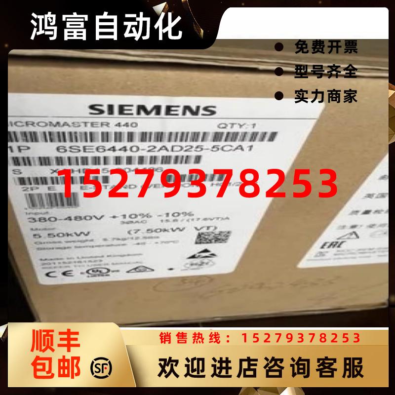 议价6SE6440-2AD25-5CA1西门子变频器MM440带滤波器3AC380V5.5