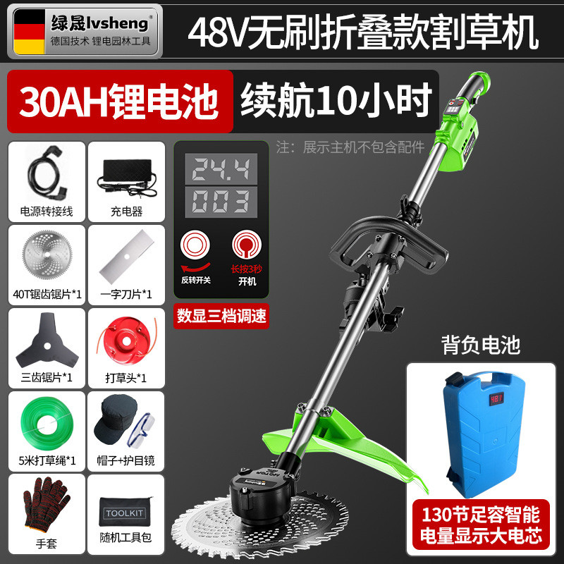 无刷电动割草机充电式农用多功能背负园林大功率除草草坪打草