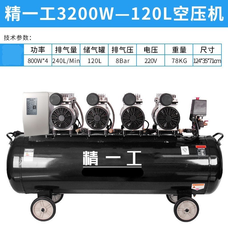 打油免维护气泵空压机静音小型空气压缩机高压无汽泵220v木工喷漆