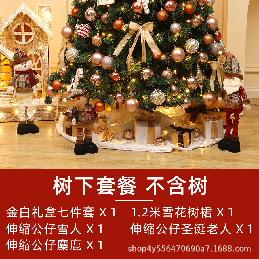 豪华圣诞树装饰家用套餐ins风圣诞节高级感1.5/1.8/2/3米新款加密