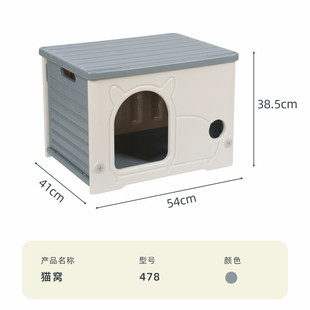 猫窝四季 新款 通用防雨防晒顶半封闭小型猫别墅塑料房子狗窝带室内