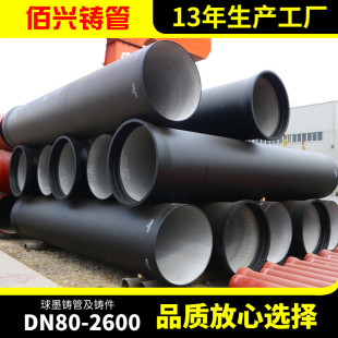 热销DN150球墨铸铁管厂家市政工程用排水管K9承插球墨给水铸铁管