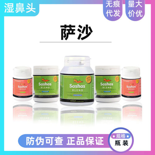 萨沙宠物软骨素鲨鱼关节灵胶囊营养补充剂狗狗髌骨髋关节发育不良