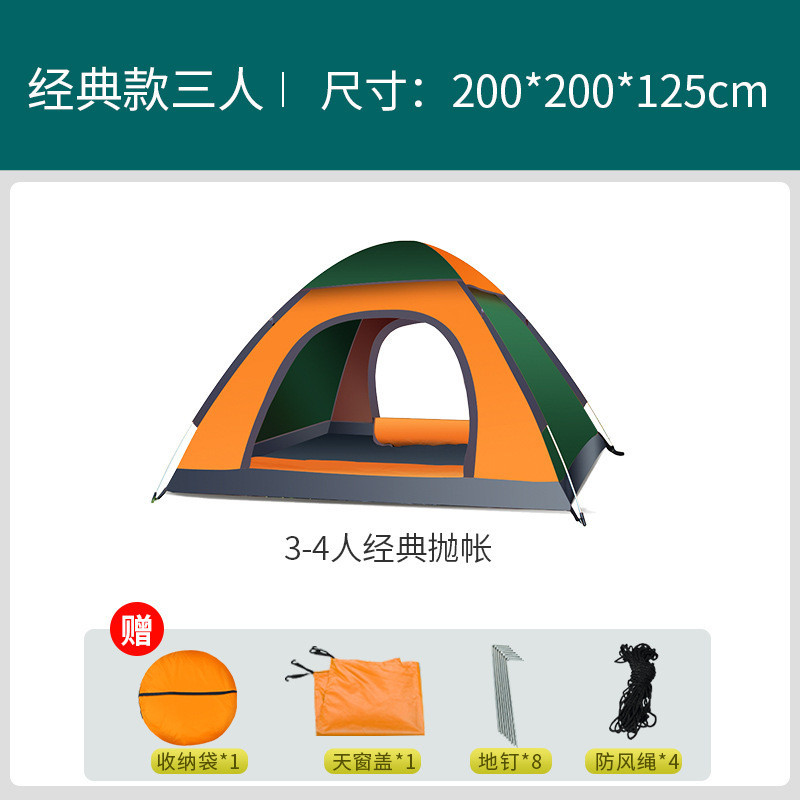 千浪绚户外帐篷3-4人速开帐篷全自动野营折叠户外帐篷防雨野外