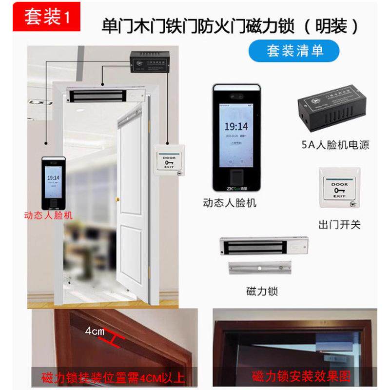 中控人脸识别xface600打卡门禁一体机动态人脸考勤考勤门禁机