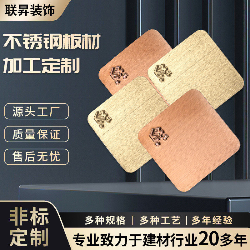 黑不锈钢板不锈钢板304钛金钛拉丝彩色不锈钢板彩色不锈钢板定制