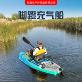 脚蹬浮台充气船桨板脚踏滑水板sup带充气座椅钓鱼冲浪板脚蹬船