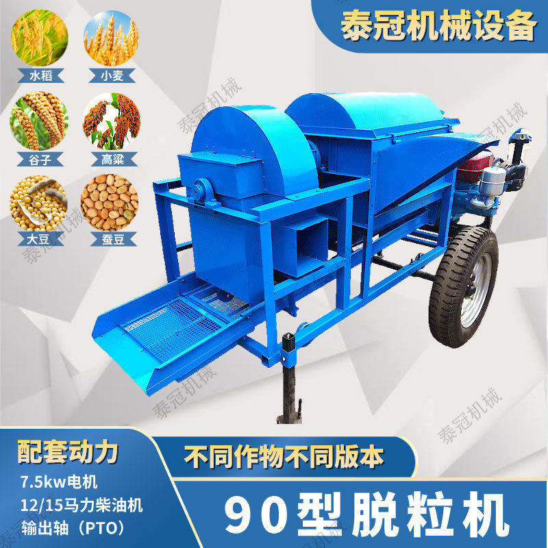 热销90型水稻小麦脱粒机非洲两用高粱谷子打粒机电柴大豆蚕豆脱粒