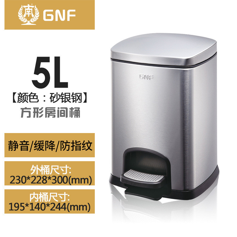 厨房垃圾桶家用gnf客厅简约南方大号脚踩不锈钢脚踏式带盖收纳桶