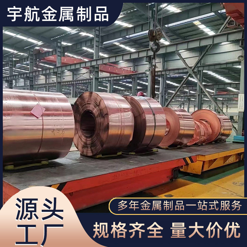 t2卷铜铜带h59铜皮c1201t2软态纯紫铜卷0.02-1.0mm铜箔现货