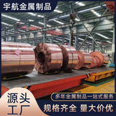 t2铜卷铜带h59铜皮c1201t2软纯态紫铜卷0.02 1.0mm铜箔现货