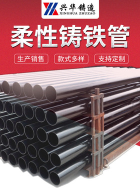 dn50排水管道柔性机制铸铁排水管w1型下水铸铁管表面光洁平整