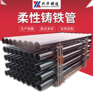 柔性接口机制铸铁下水管用排水建筑柔性铸管w型直管定制壁厚均匀