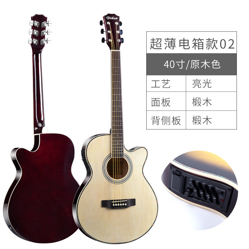 民谣吉他40寸超薄桶成人亮光木吉他guitar学生身eq电箱吉他厂家