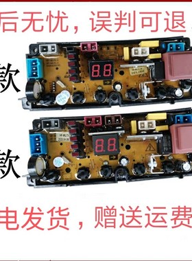 全自动洗衣机电脑板XQB90-108 HF-ML75-1-X XQB85-108 HF-ML75-2