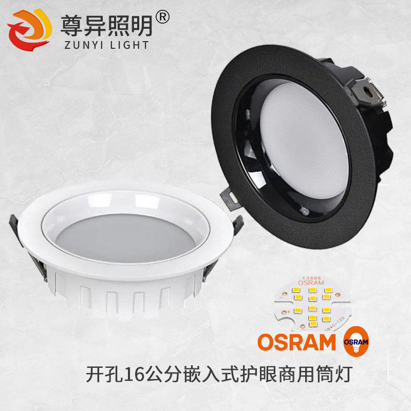 LED嵌入式防眩筒灯开孔16公分17cm商场店铺高亮灯服装店超市洞灯,家装灯饰光源,明装筒灯,淘宝优惠券,粉丝福利购,淘宝优惠卷