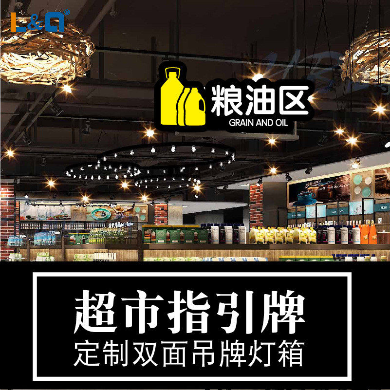 生鲜百货水果超市标识指引牌led发光双面超薄定制灯箱广告牌吊牌
