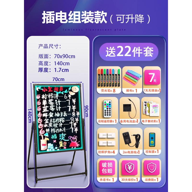 电子荧光板黑板广告板摆摊小黑板店铺用led发光广告牌支架式闪光