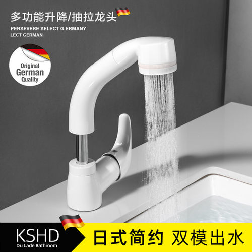 德国KSHD北欧日式白色抽拉面盆龙头可升降旋转伸缩可洗头冷热黑色