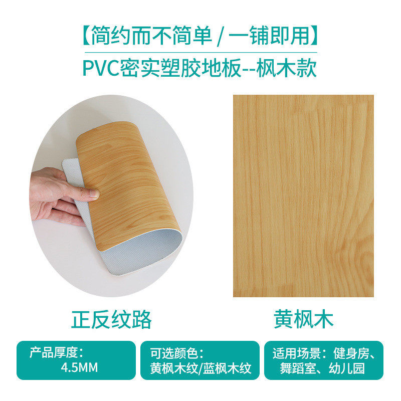 仿木纹篮球训练运动体少儿塑胶地板适能地胶健身房pvc运动地胶