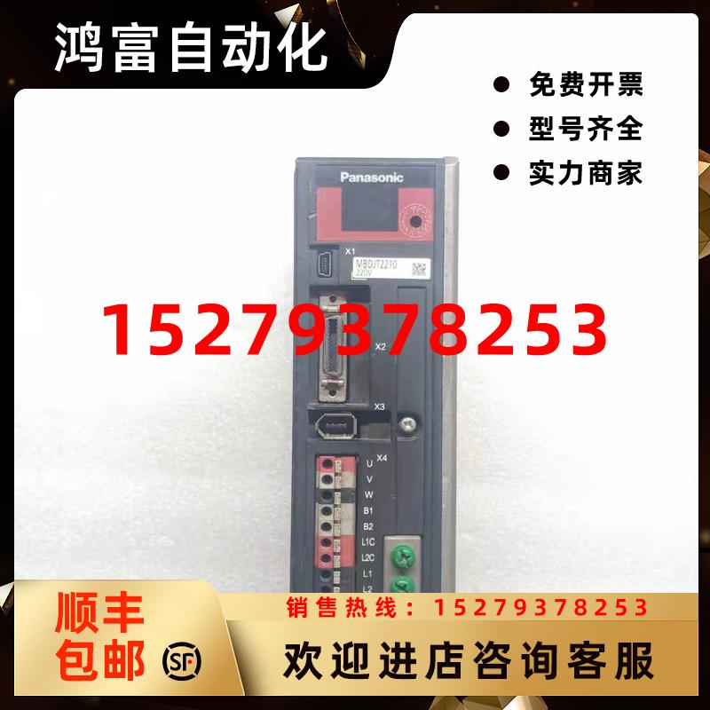 议价松下伺服驱动器MBDJT2210