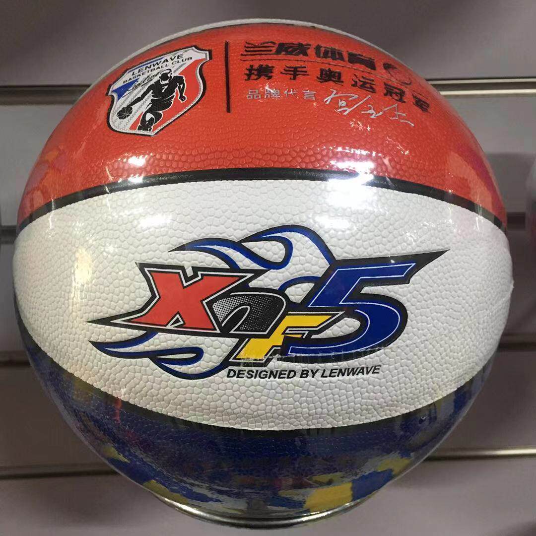 兰威0752篮球儿童彩色学生用5号篮球红蓝白小pu皮室内外用耐磨
