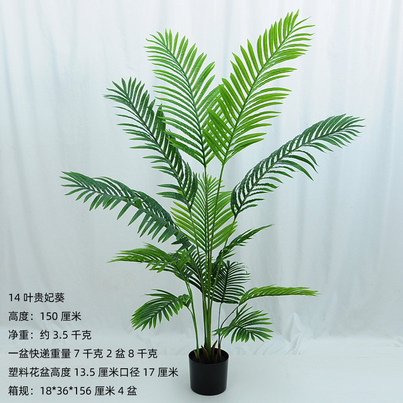大型仿真绿植散尾葵盆栽仿生植物葵贵妃假树仿真树室内造景装饰