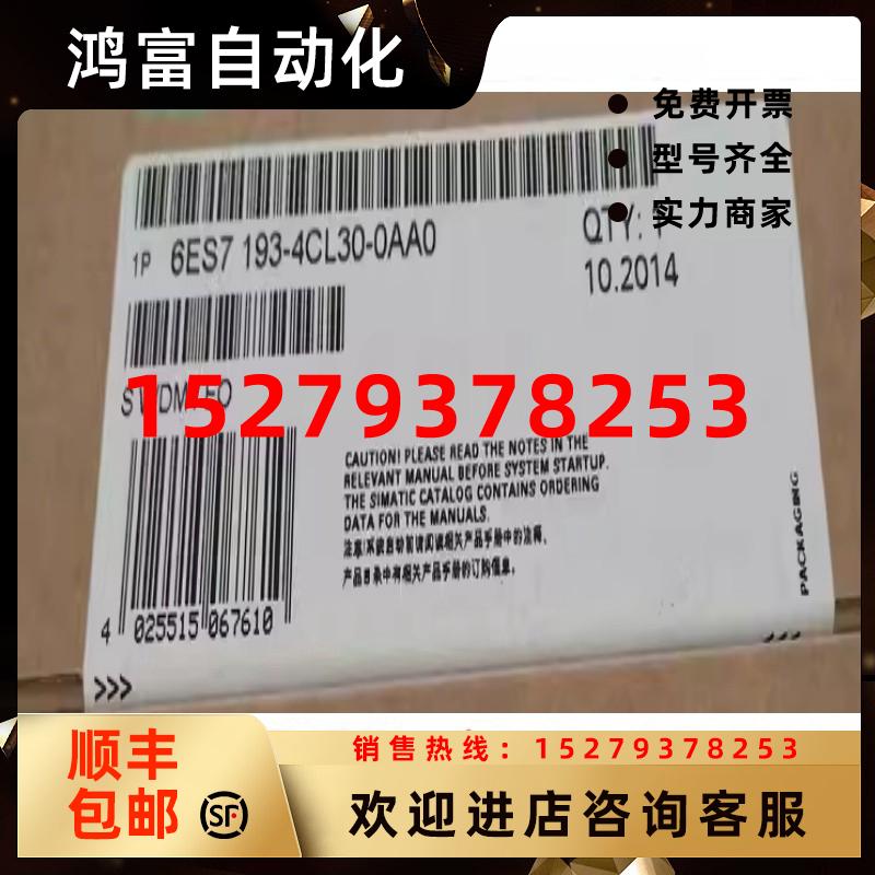 议价正品6ES7193-4CL30-0AA0ET200S,终端模块6ES7193-4CL3O-OAAO