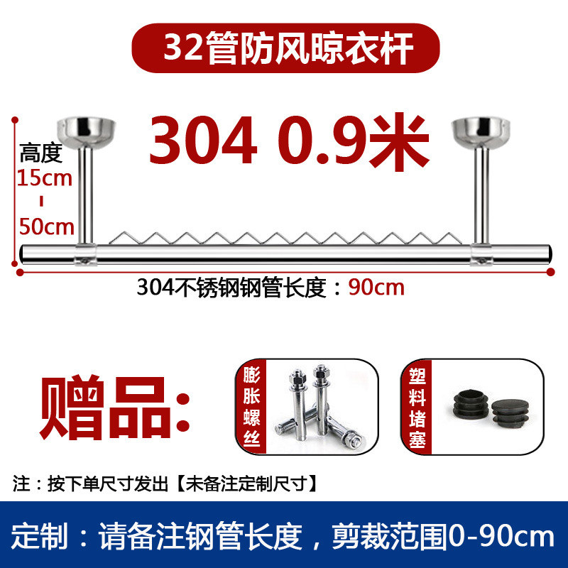 晾衣杆阳台顶装固定式304不锈钢晒衣杆家用晾衣架32管防风凉新品