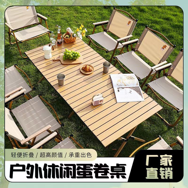 户外折叠桌铝合金蛋卷桌便携式露营桌子野餐桌椅套装野营用品装备