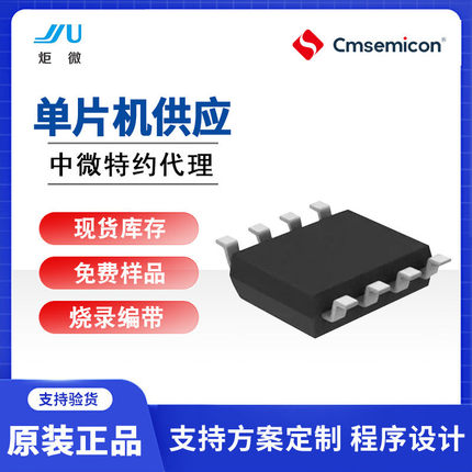 热销中cms烧录器微-writer8lite现货单片机离线烧录国产芯片编程