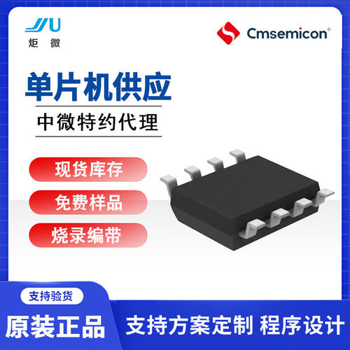 热销中微烧录器cms-writer8lite现货单片机离线烧录国产芯片编程