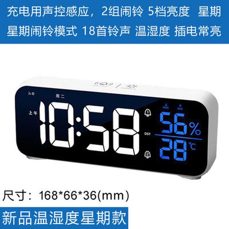 2024新款智能时钟电子学生闹钟夜光万年历静音台式座钟led音乐表