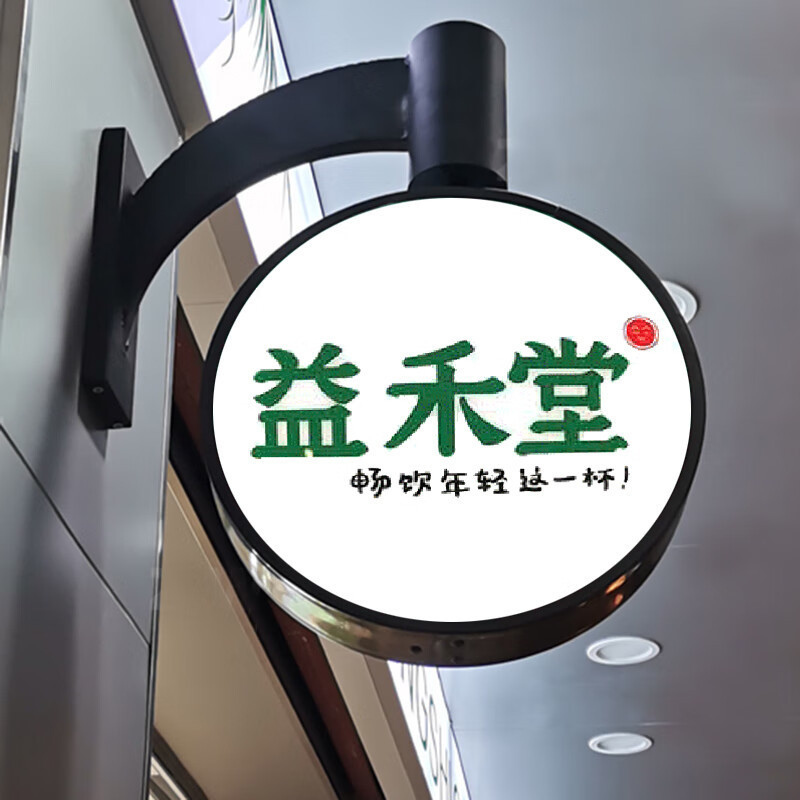 双面圆形旋转led广告牌塑灯箱户外防水侧招牌悬挂墙式全自动转吸