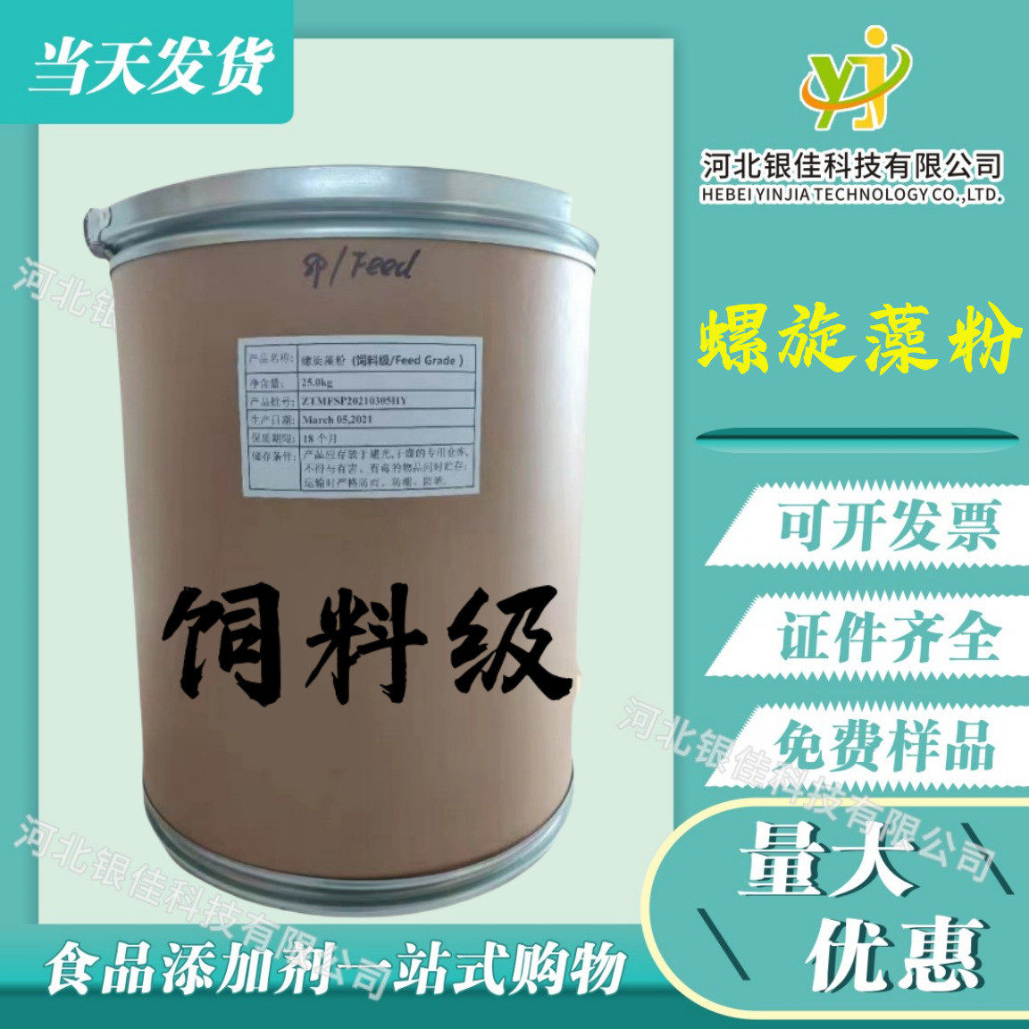 级螺旋藻粉海藻粉营养强化剂饲料添加水产养饲料供应殖螺旋藻粉,畜牧/养殖物资,饲料脱霉剂,淘宝优惠券,粉丝福利购,淘宝优惠卷