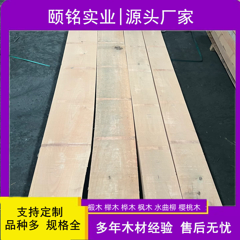 欧洲榉木方料实木长条规格料榉木雕刻家具毛边锯材烘干无节木块板
