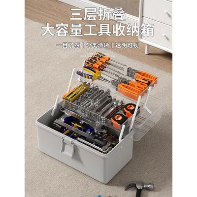 工具箱家用五金零件螺丝收纳盒透明塑料收纳箱针线盒子杂物整理箱